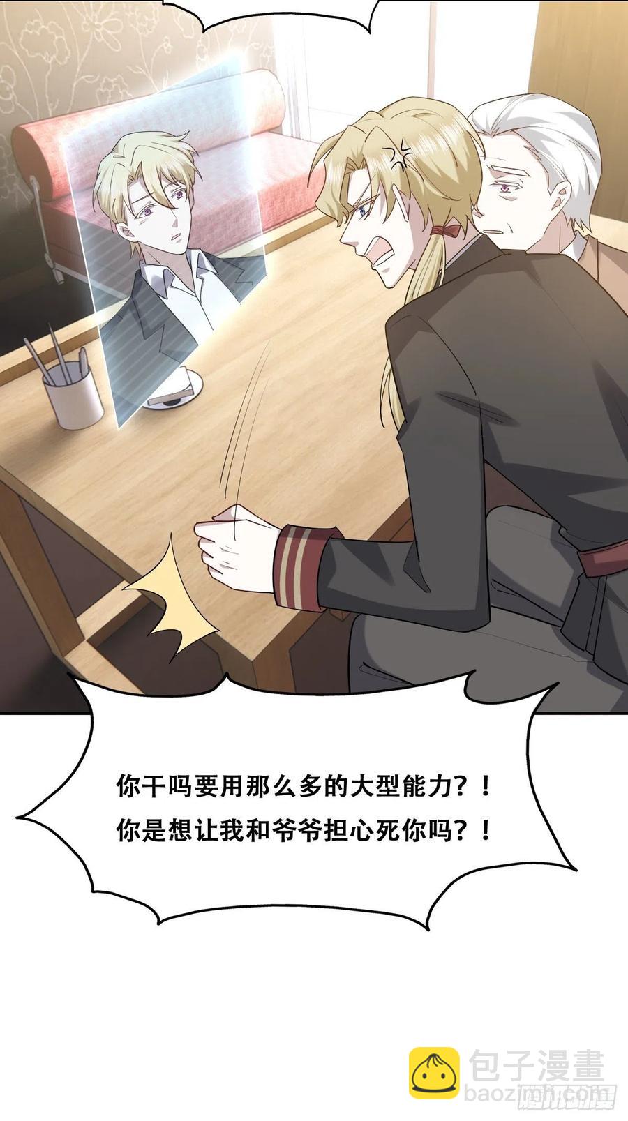 078 危机重重-第79话