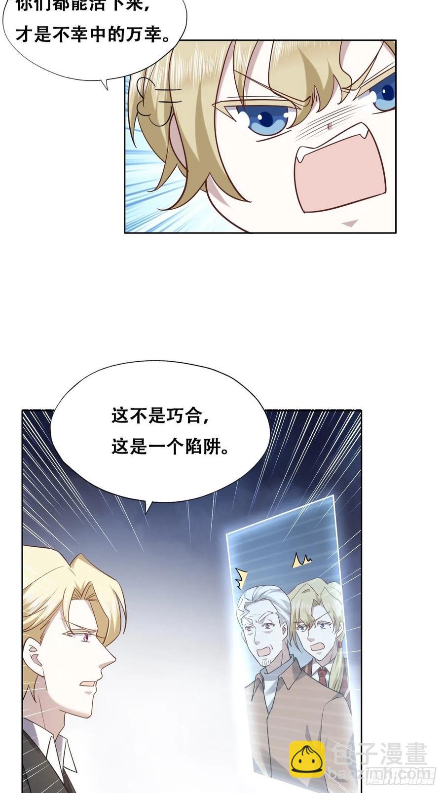 078 危机重重-第79话