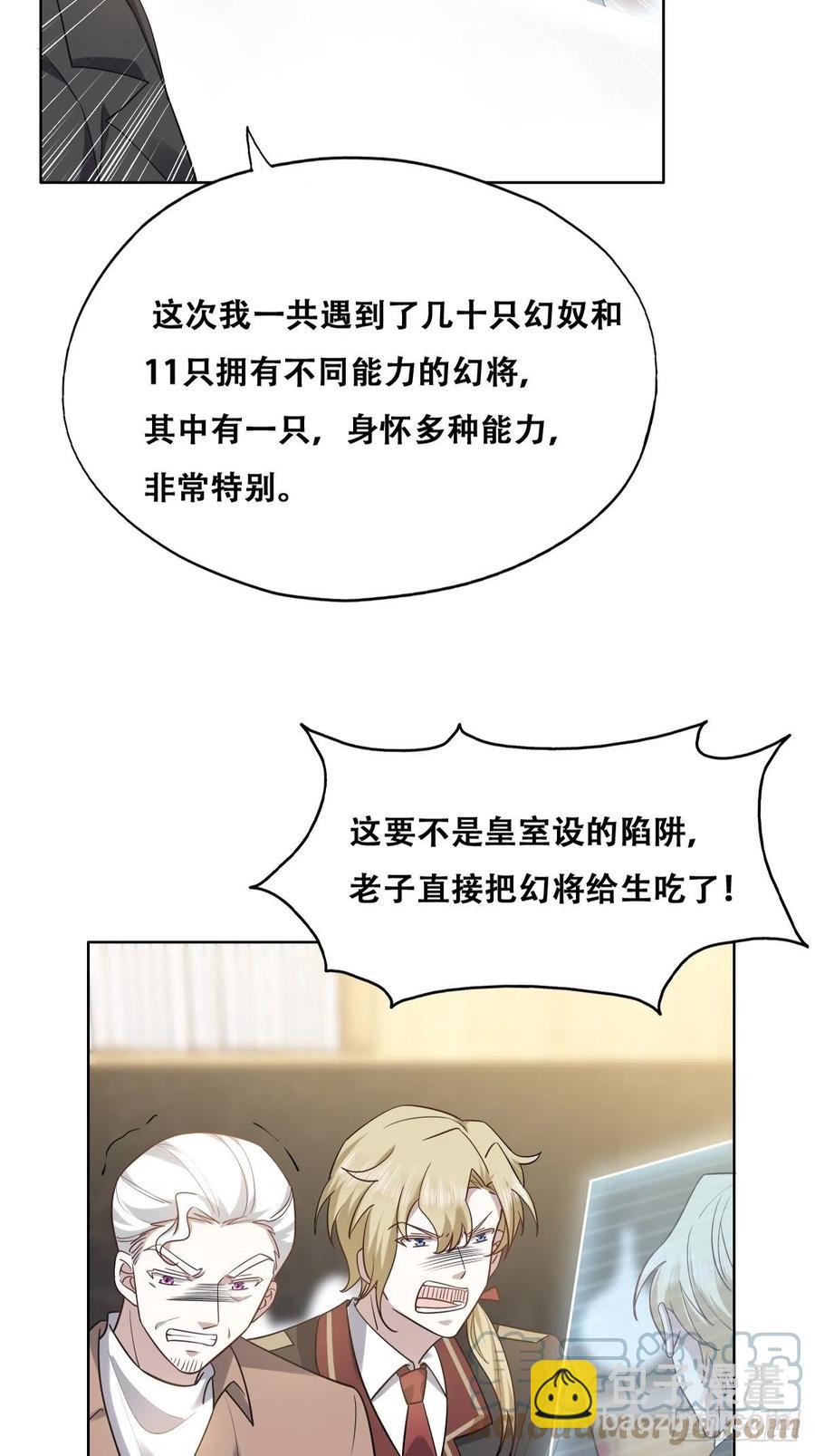 078 危机重重-第79话