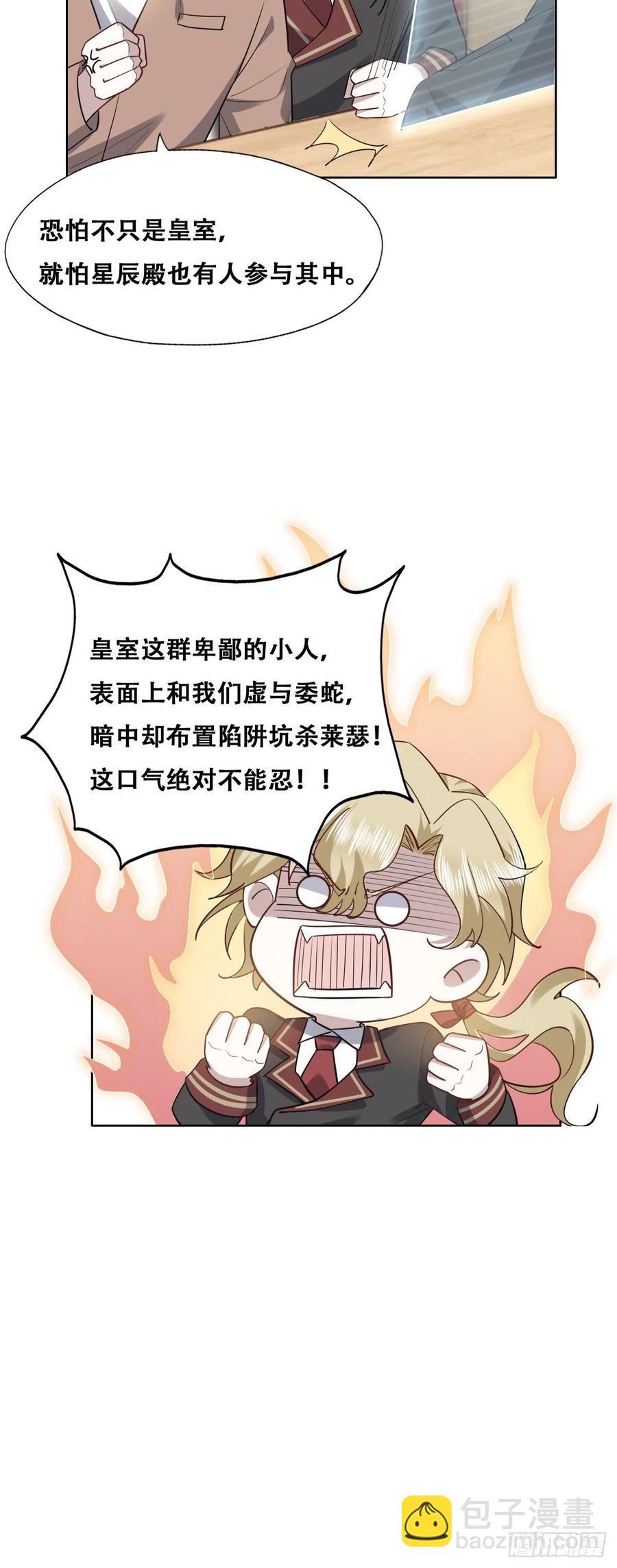 078 危机重重-第79话