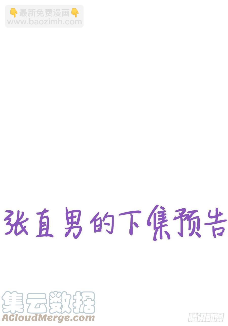 078 危机重重-第79话