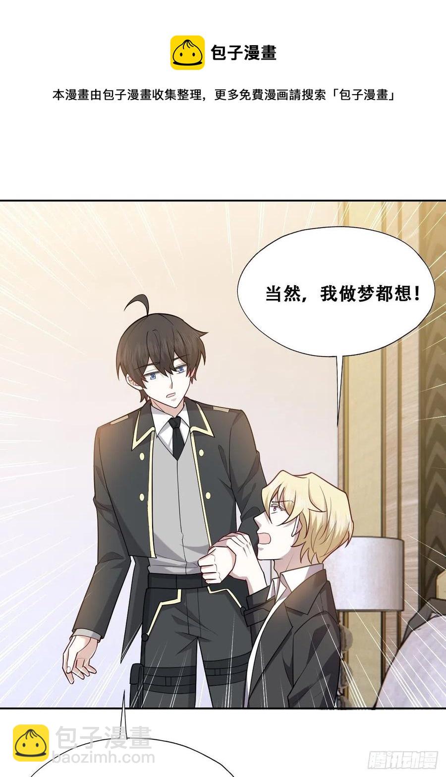 078 危机重重-第79话