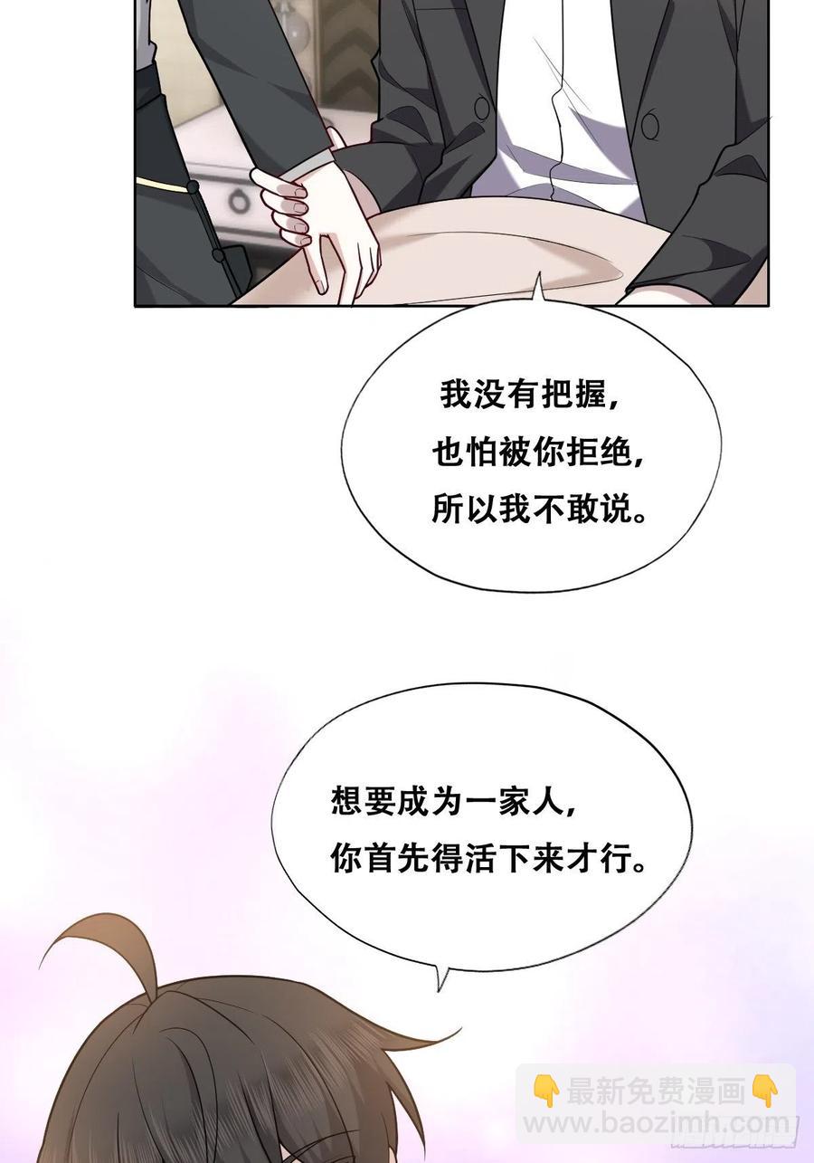 078 危机重重-第79话