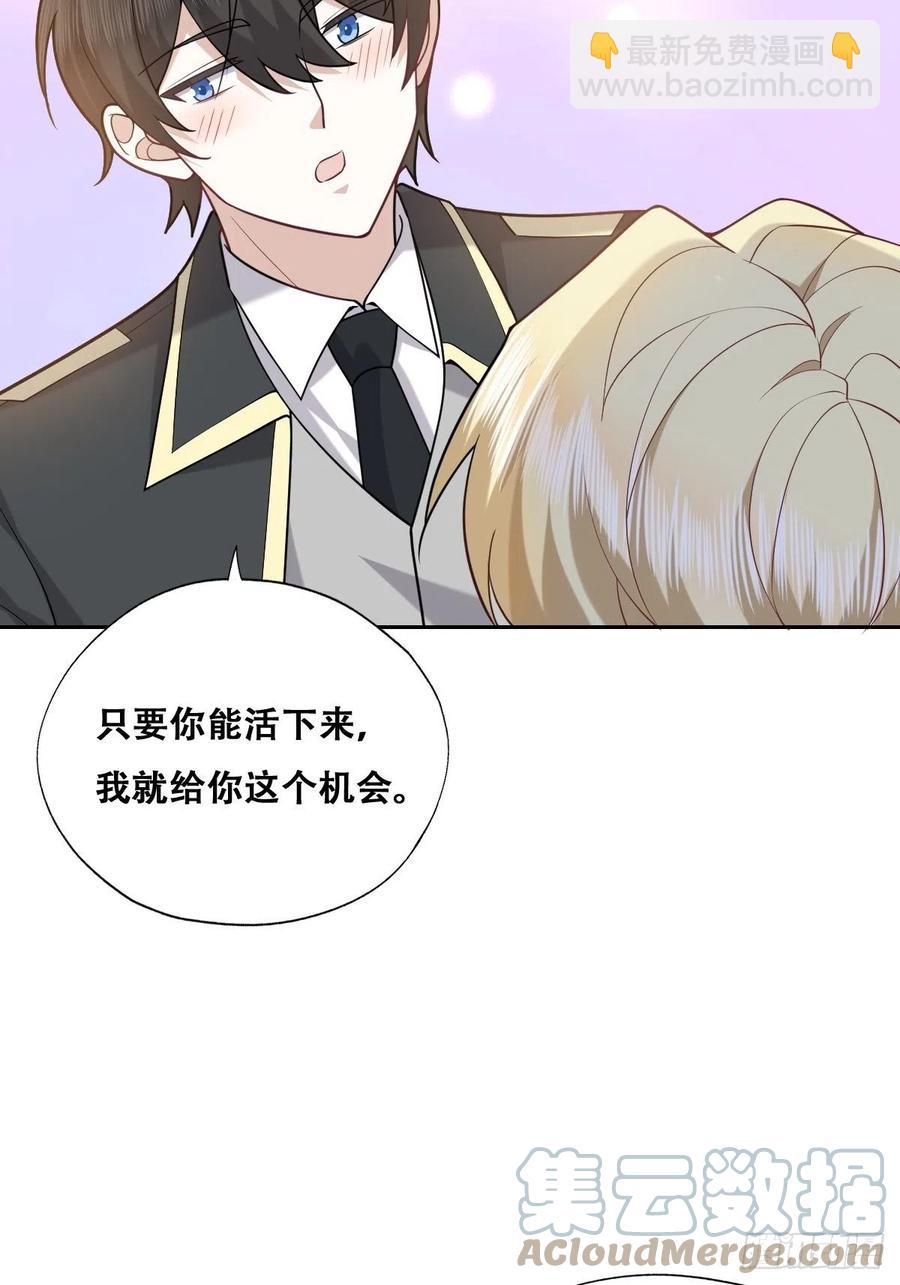 078 危机重重-第79话