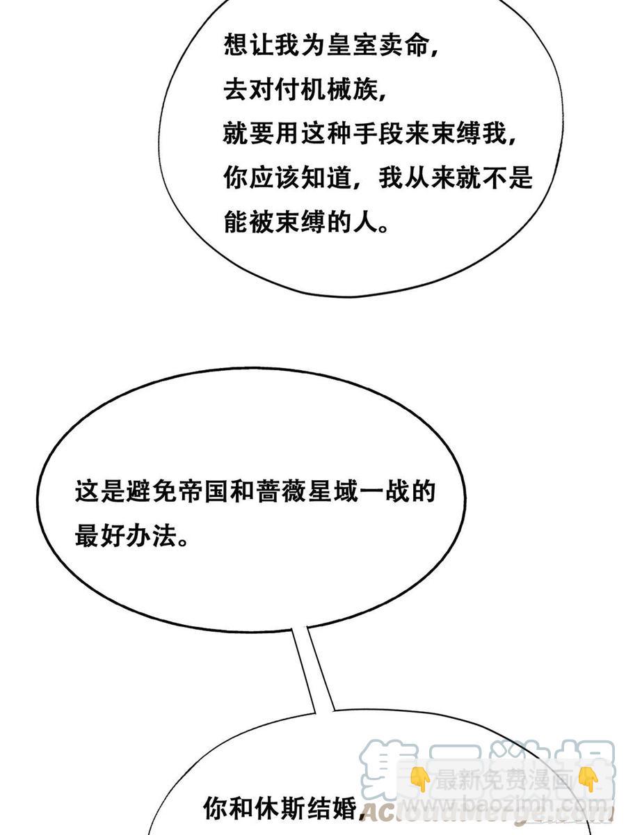 080 莱瑟真情表白-第81话