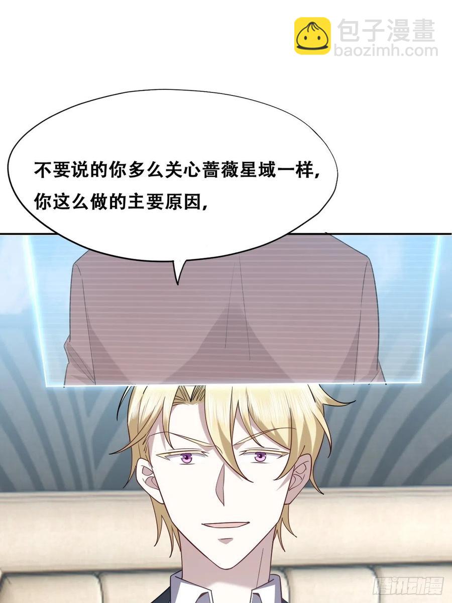 080 莱瑟真情表白-第81话