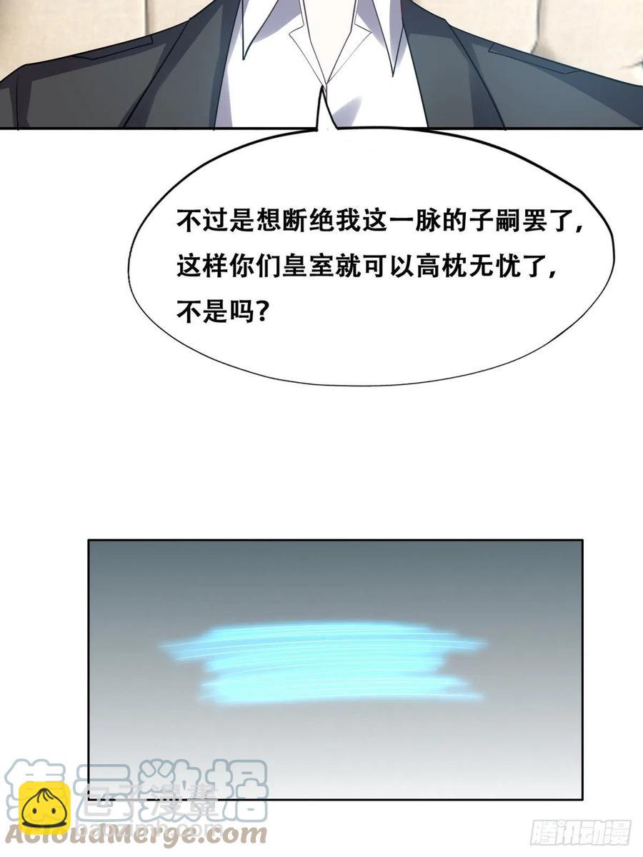 080 莱瑟真情表白-第81话