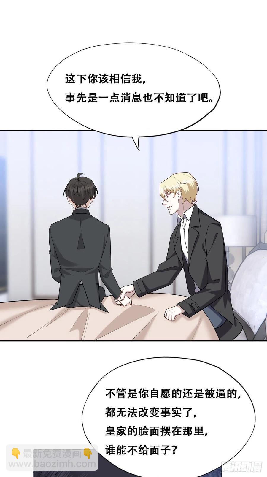 080 莱瑟真情表白-第81话