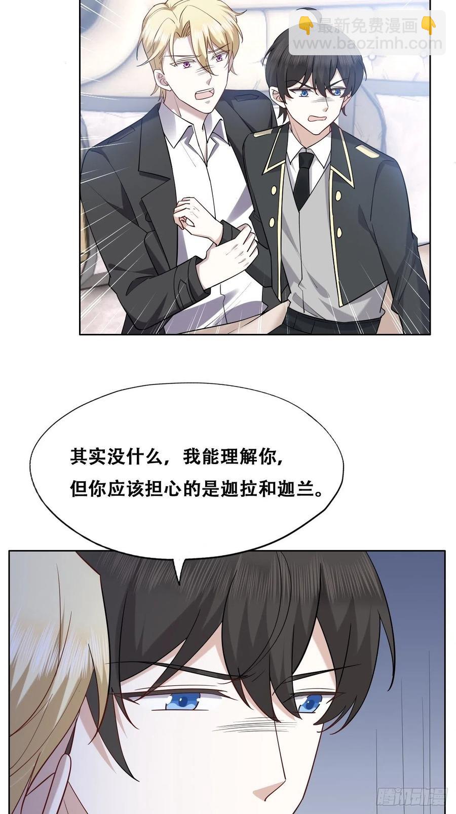 080 莱瑟真情表白-第81话