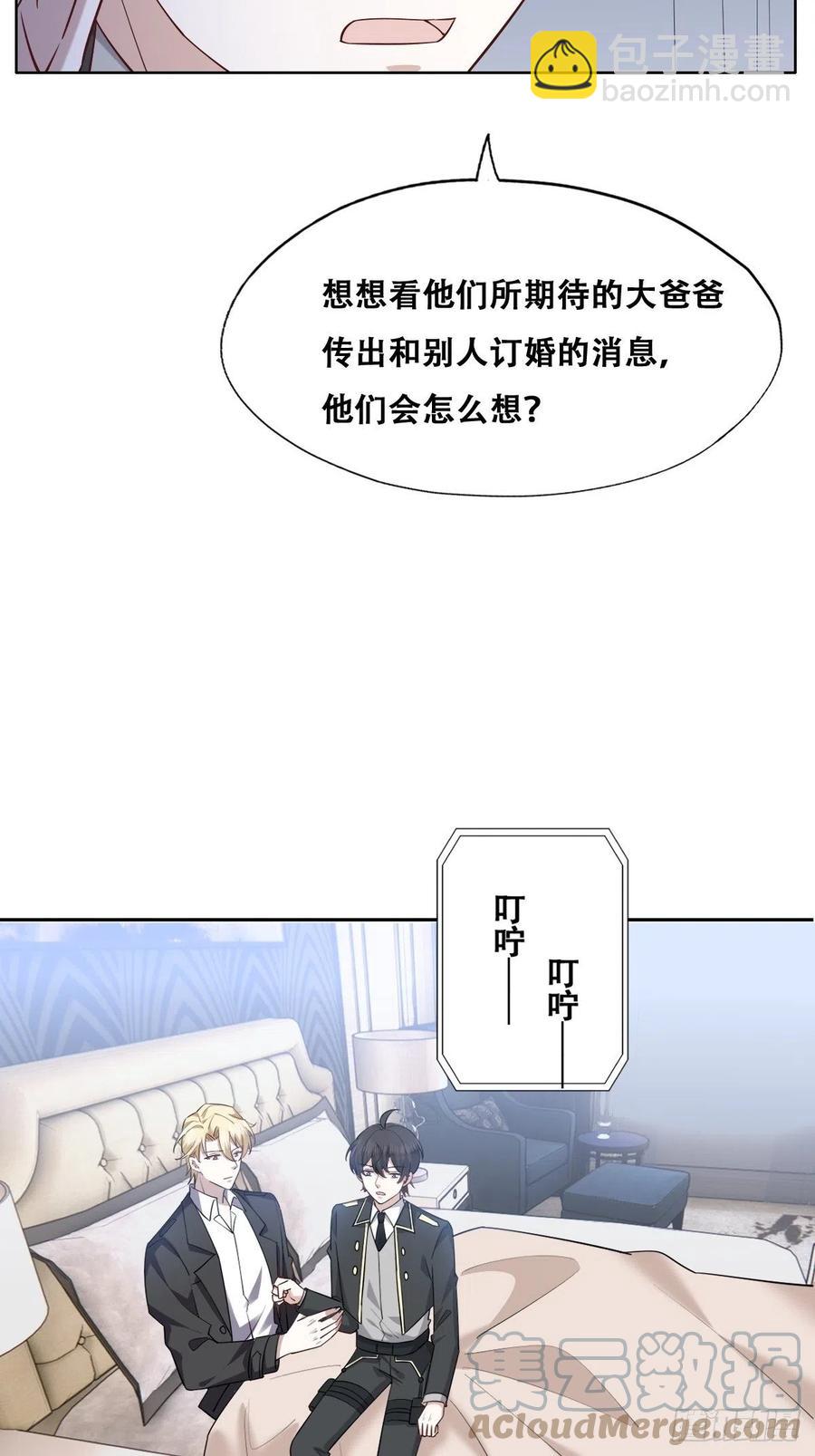 080 莱瑟真情表白-第81话