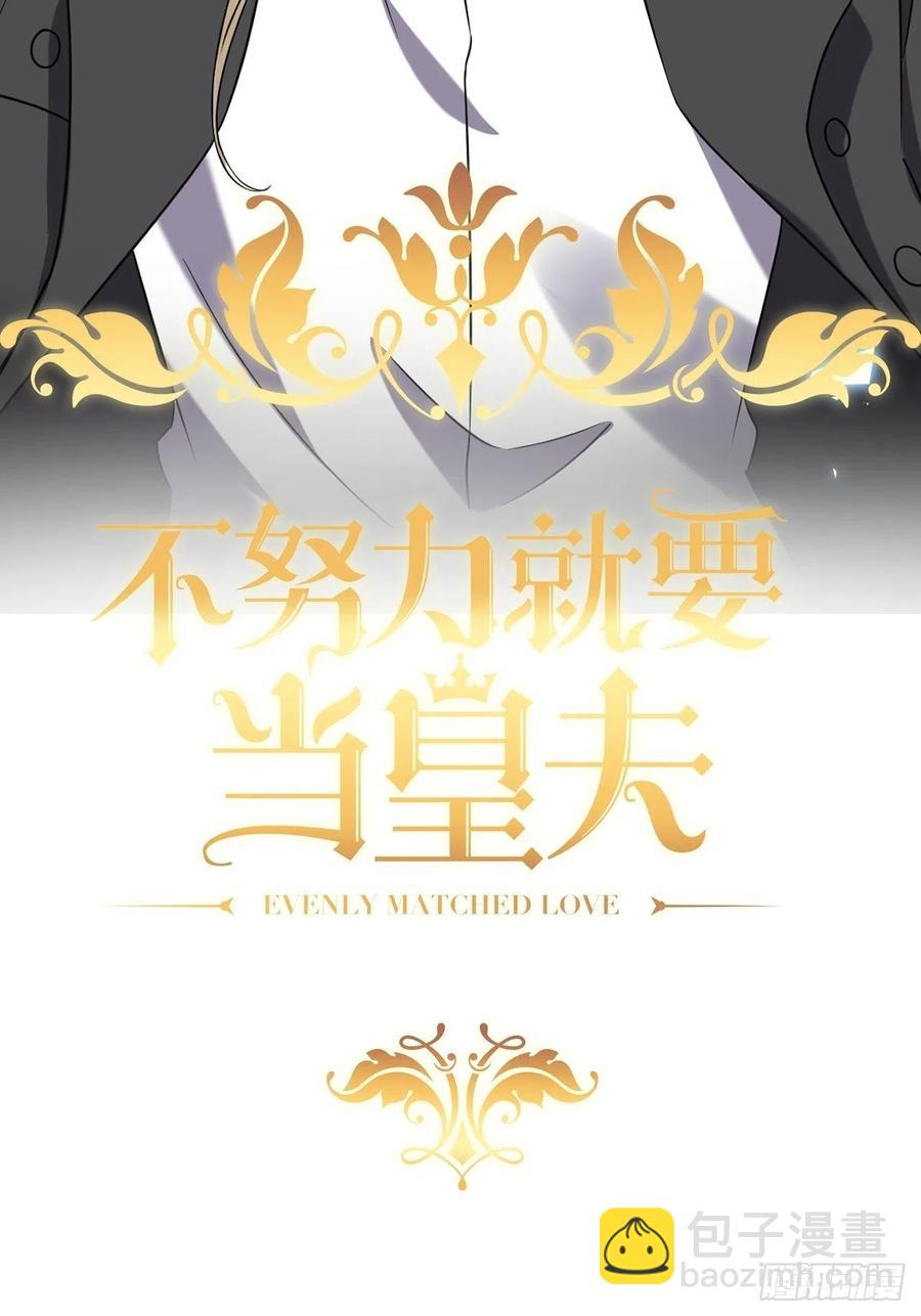 080 莱瑟真情表白-第81话