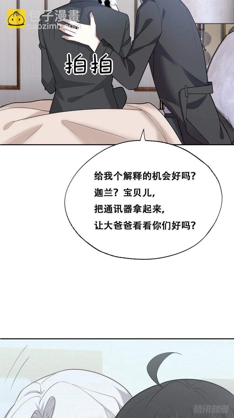 080 莱瑟真情表白-第81话