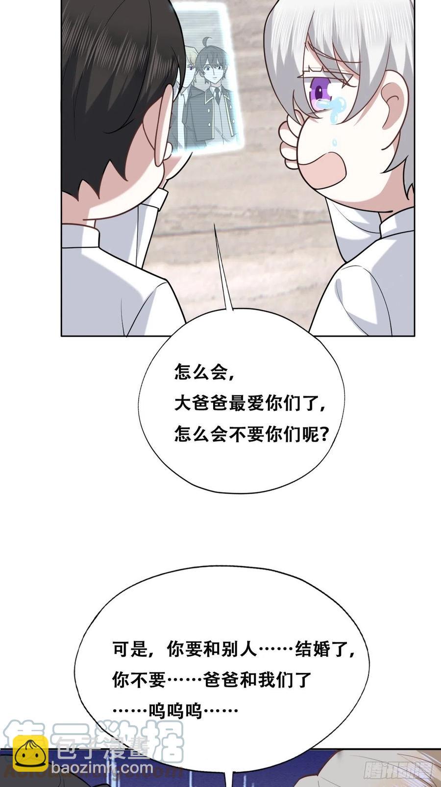 080 莱瑟真情表白-第81话