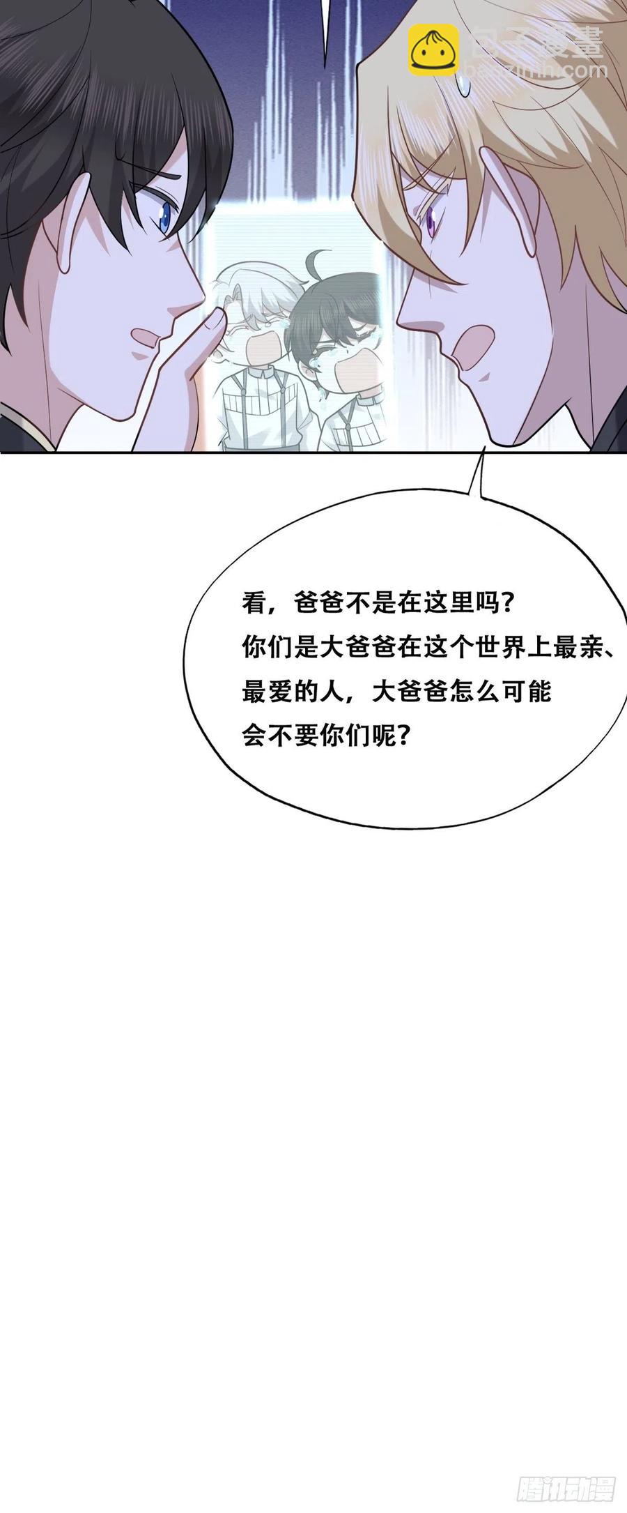 080 莱瑟真情表白-第81话