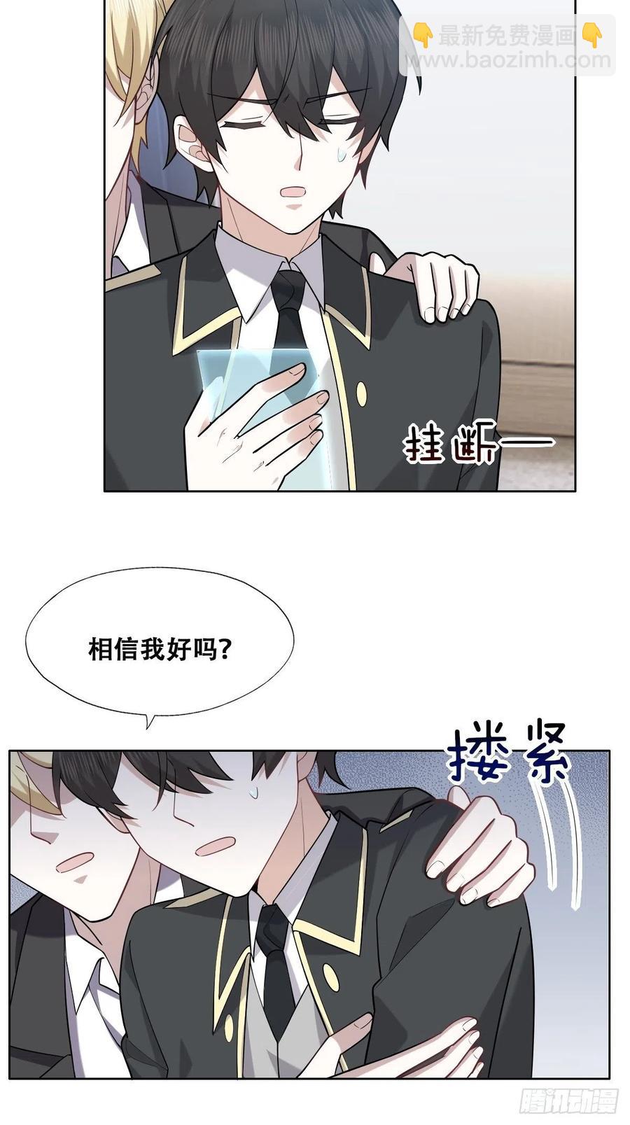 080 莱瑟真情表白-第81话