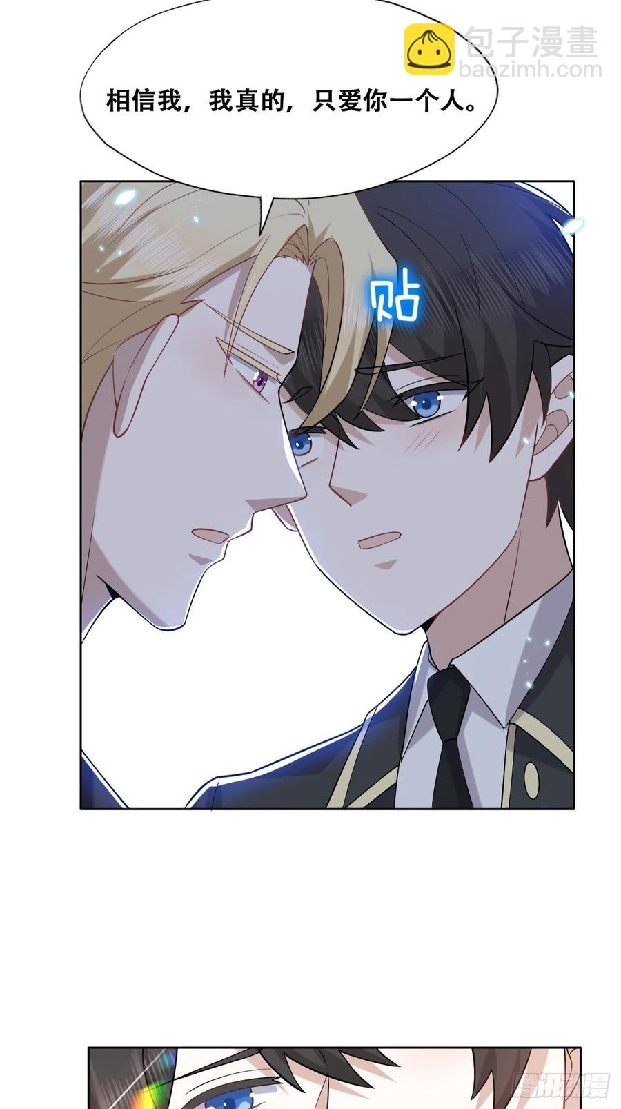 080 莱瑟真情表白-第81话