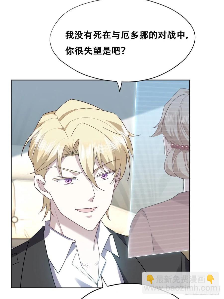 080 莱瑟真情表白-第81话