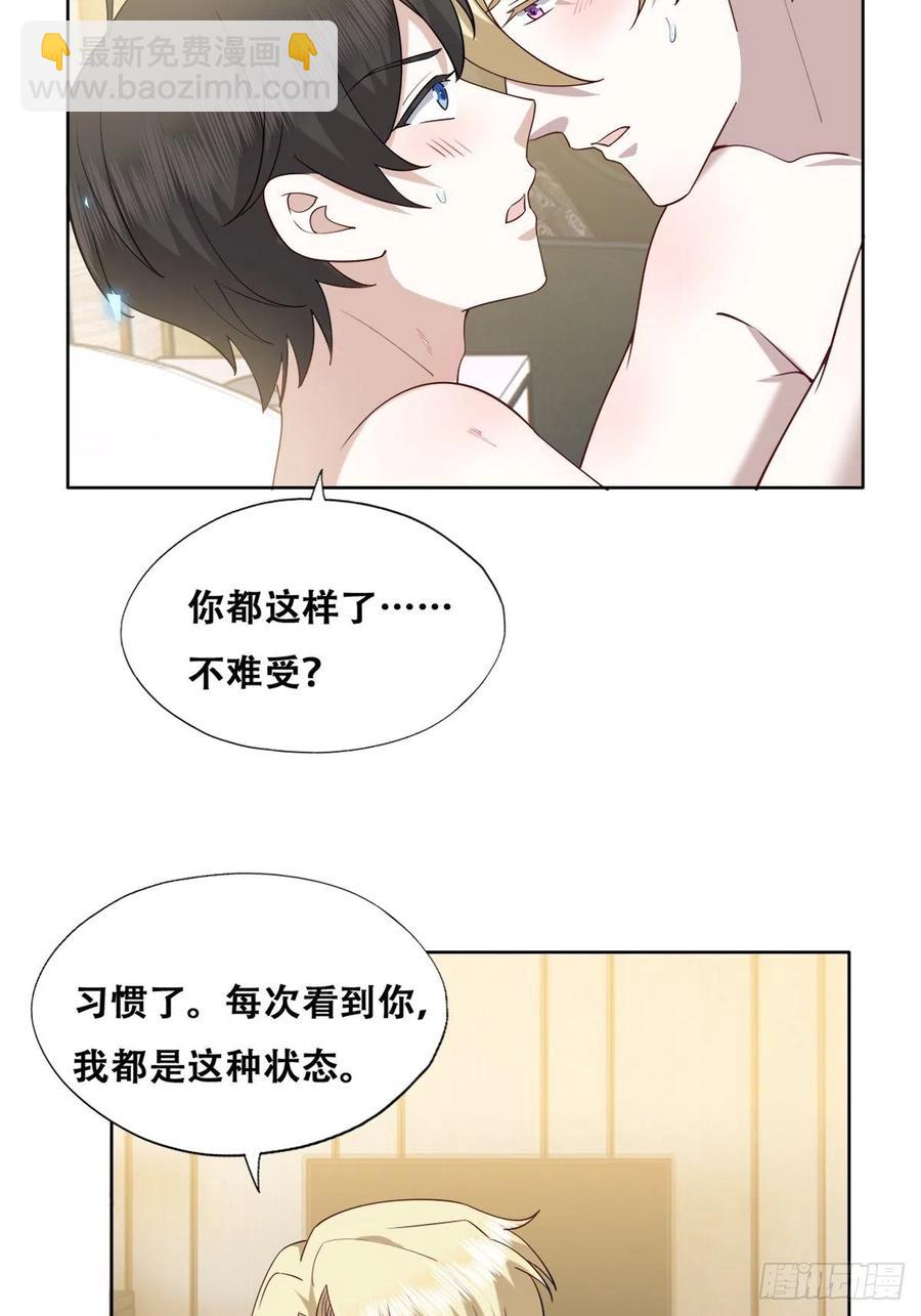 082 臭情侣日常-第83话