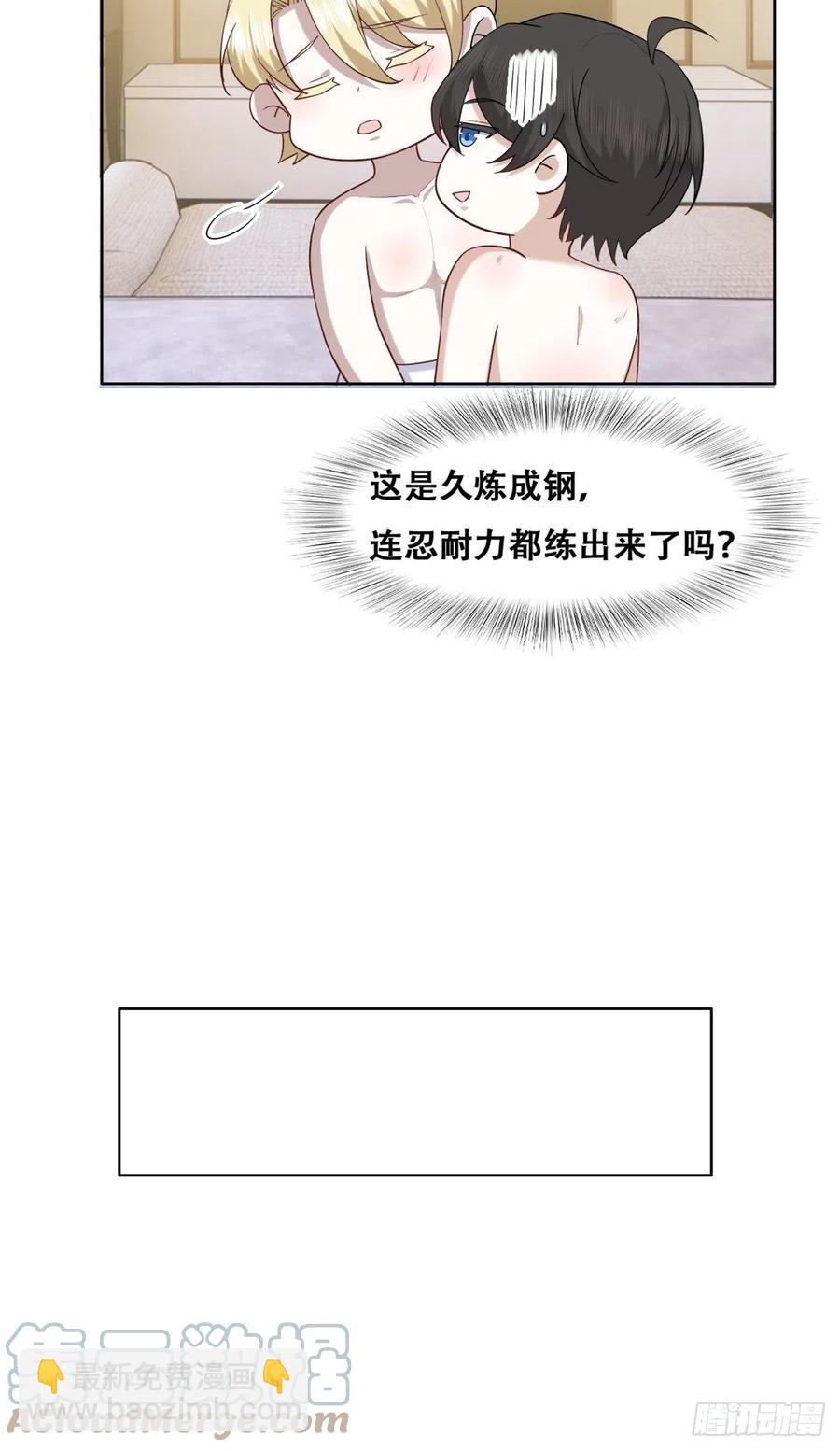 082 臭情侣日常-第83话