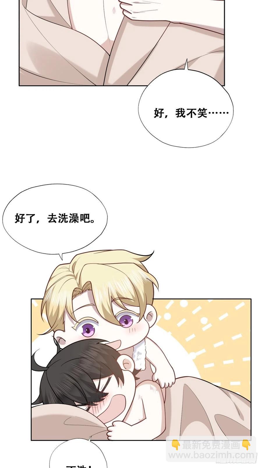 082 臭情侣日常-第83话