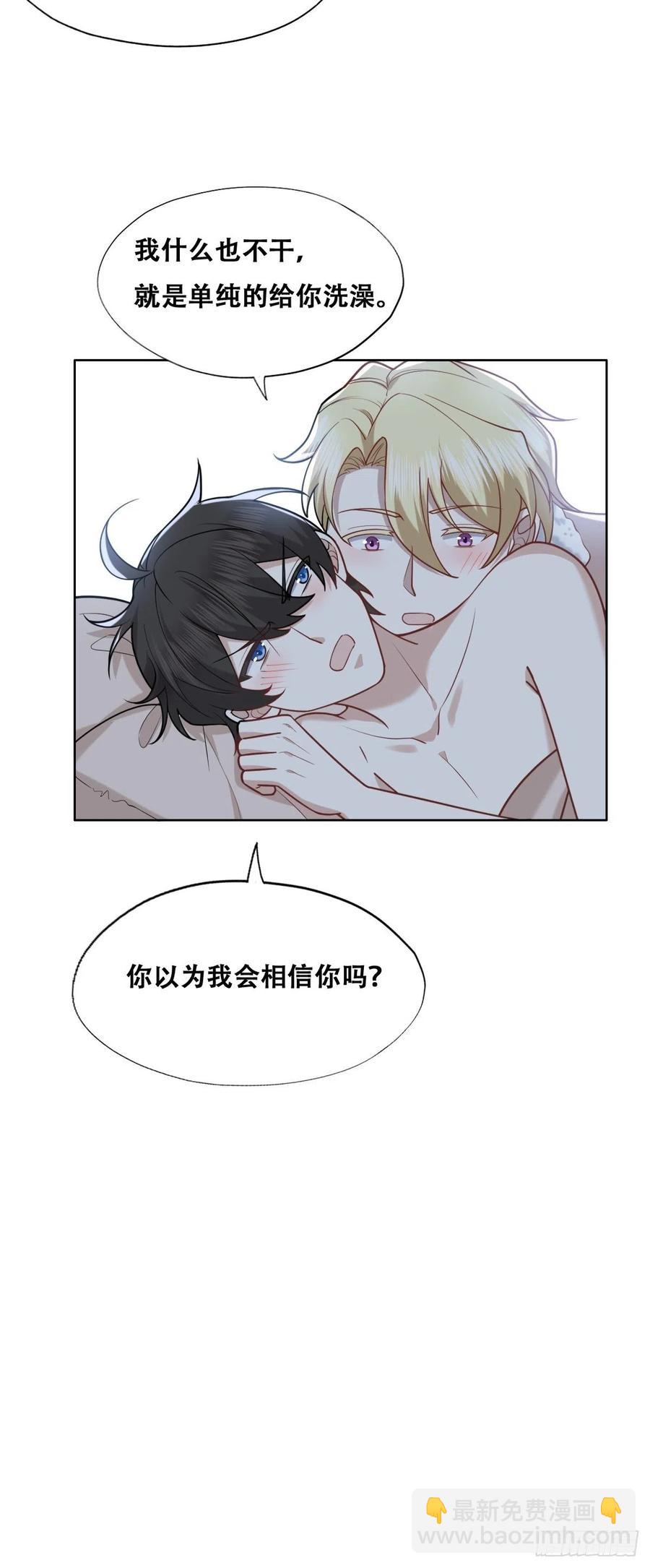 082 臭情侣日常-第83话