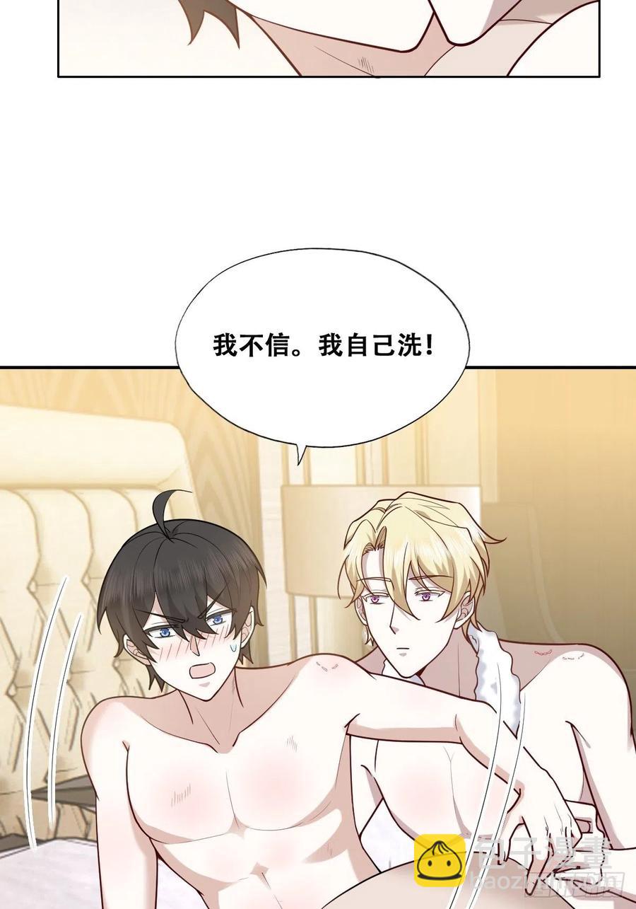 082 臭情侣日常-第83话