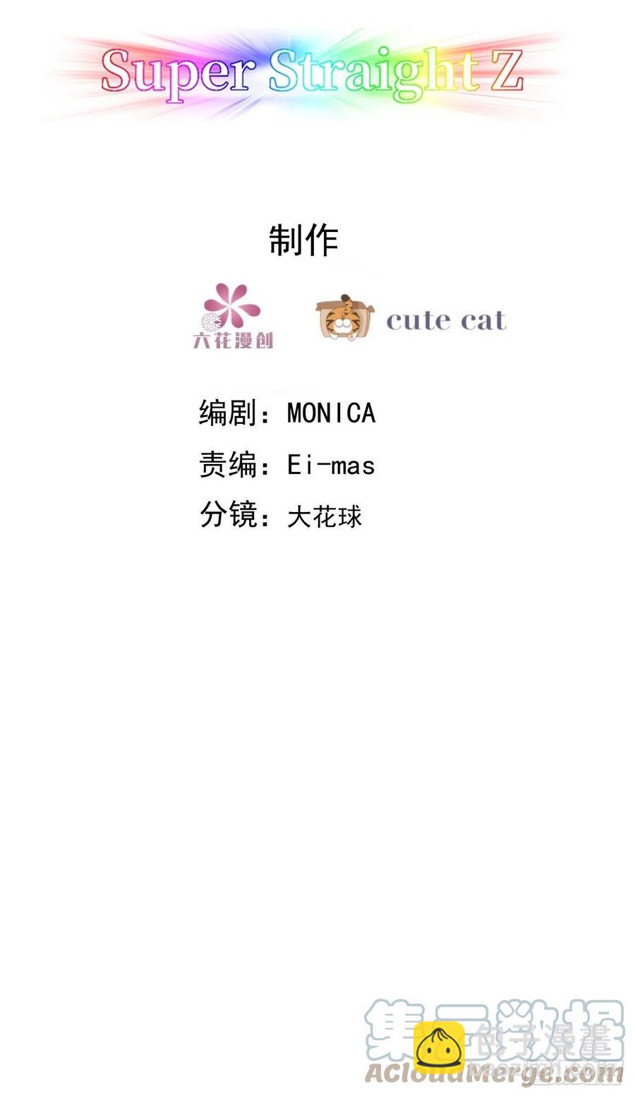 082 臭情侣日常-第83话