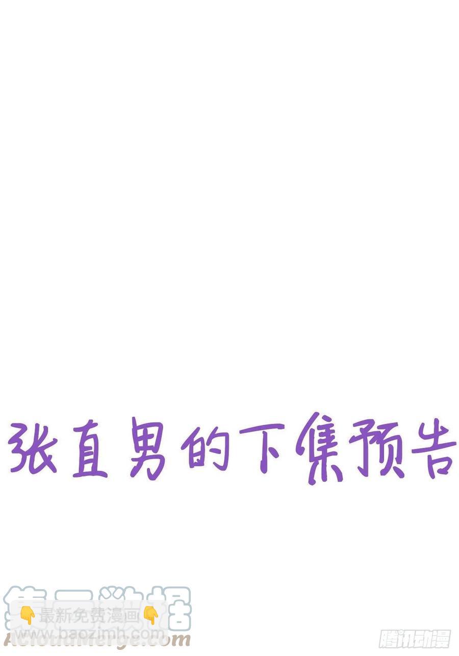 082 臭情侣日常-第83话