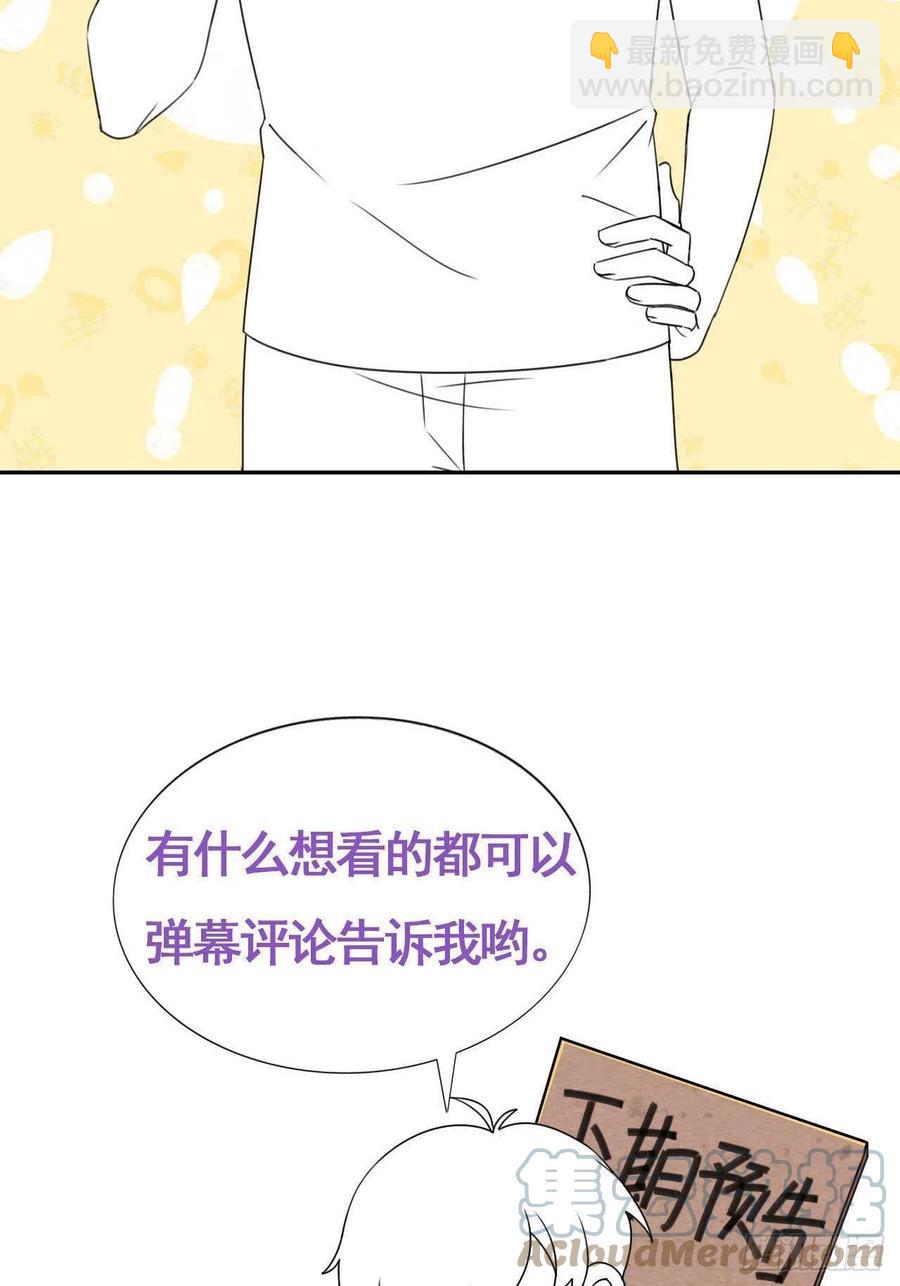 082 臭情侣日常-第83话