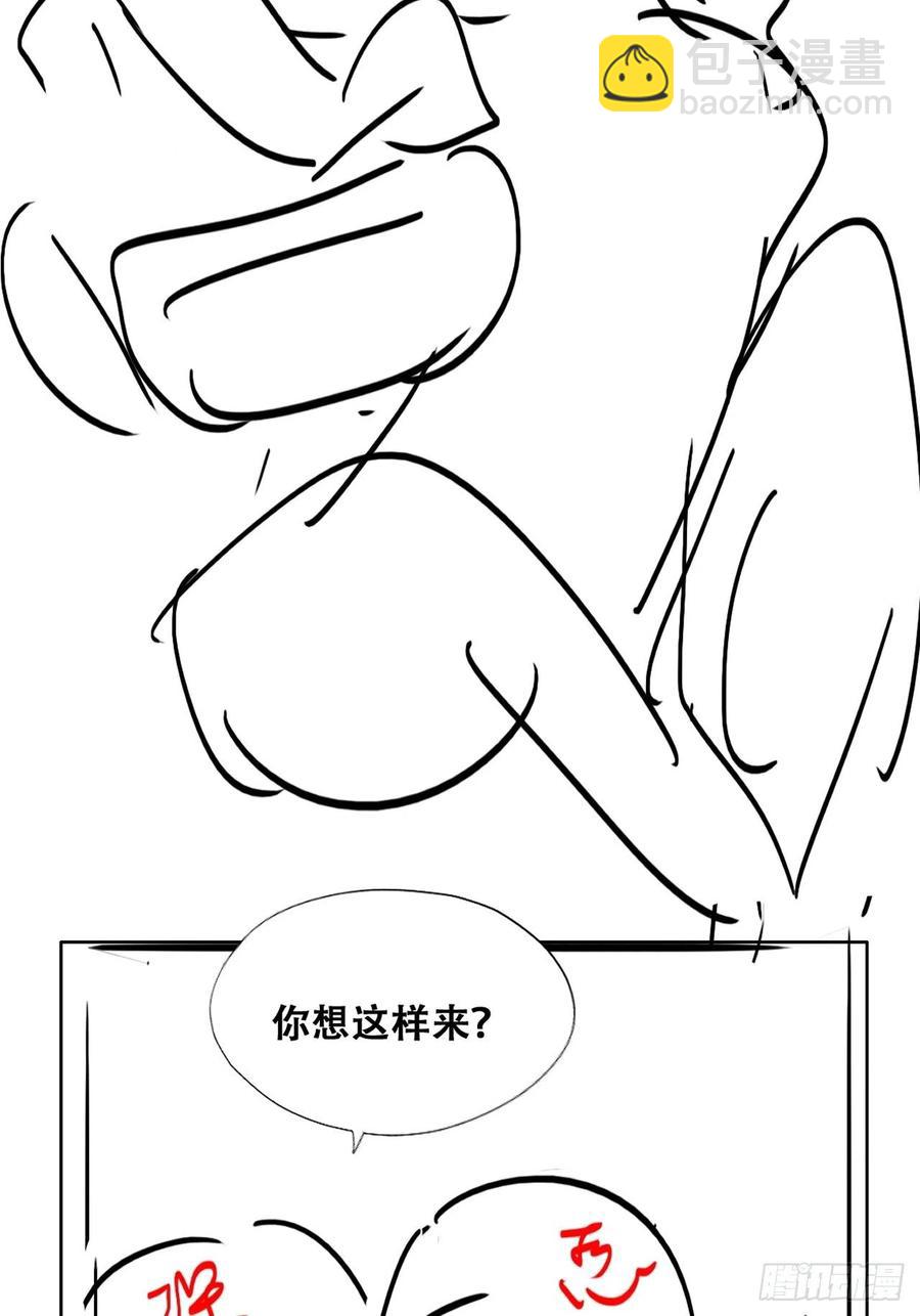 082 臭情侣日常-第83话