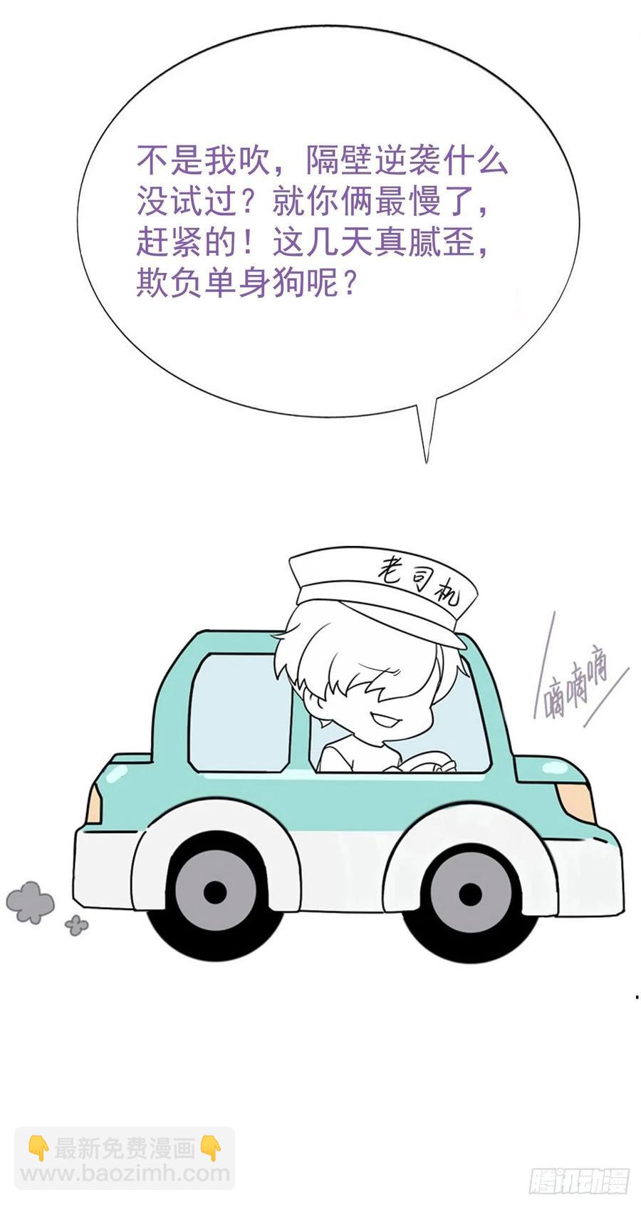 082 臭情侣日常-第83话