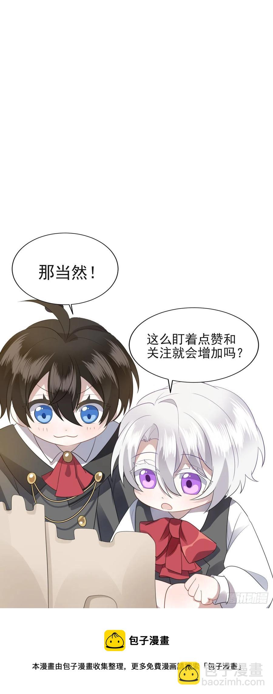 082 臭情侣日常-第83话