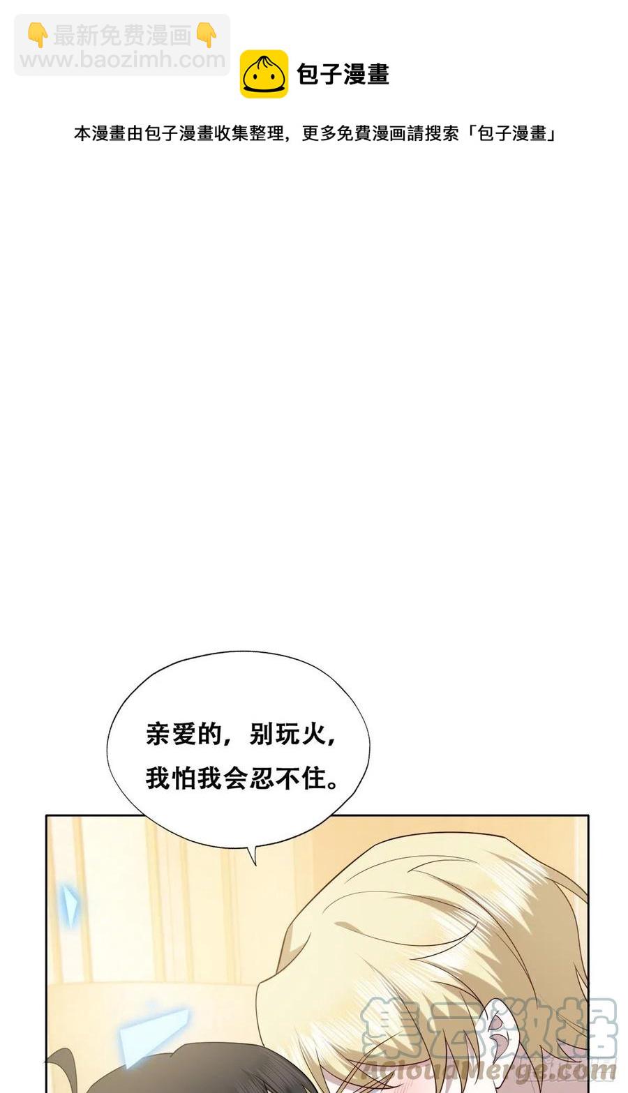 082 臭情侣日常-第83话