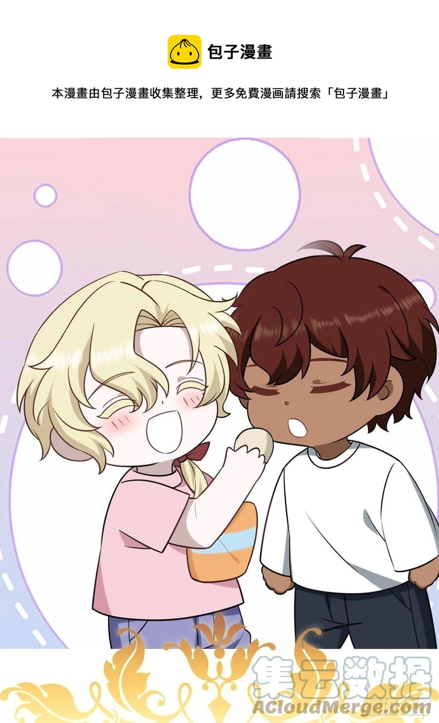 084 阿斯兰生气(1/2)-第85话