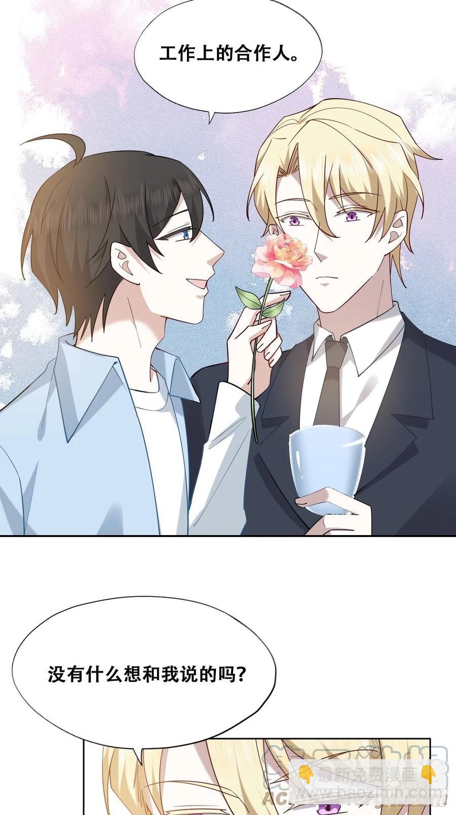 084 阿斯兰生气(1/2)-第85话