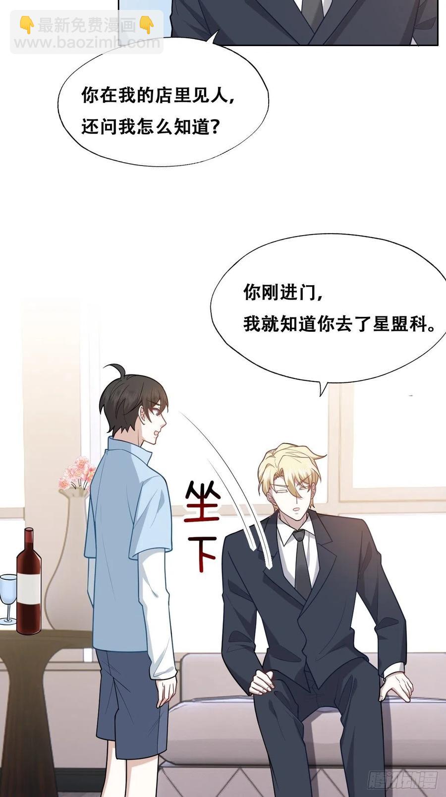 084 阿斯兰生气(1/2)-第85话