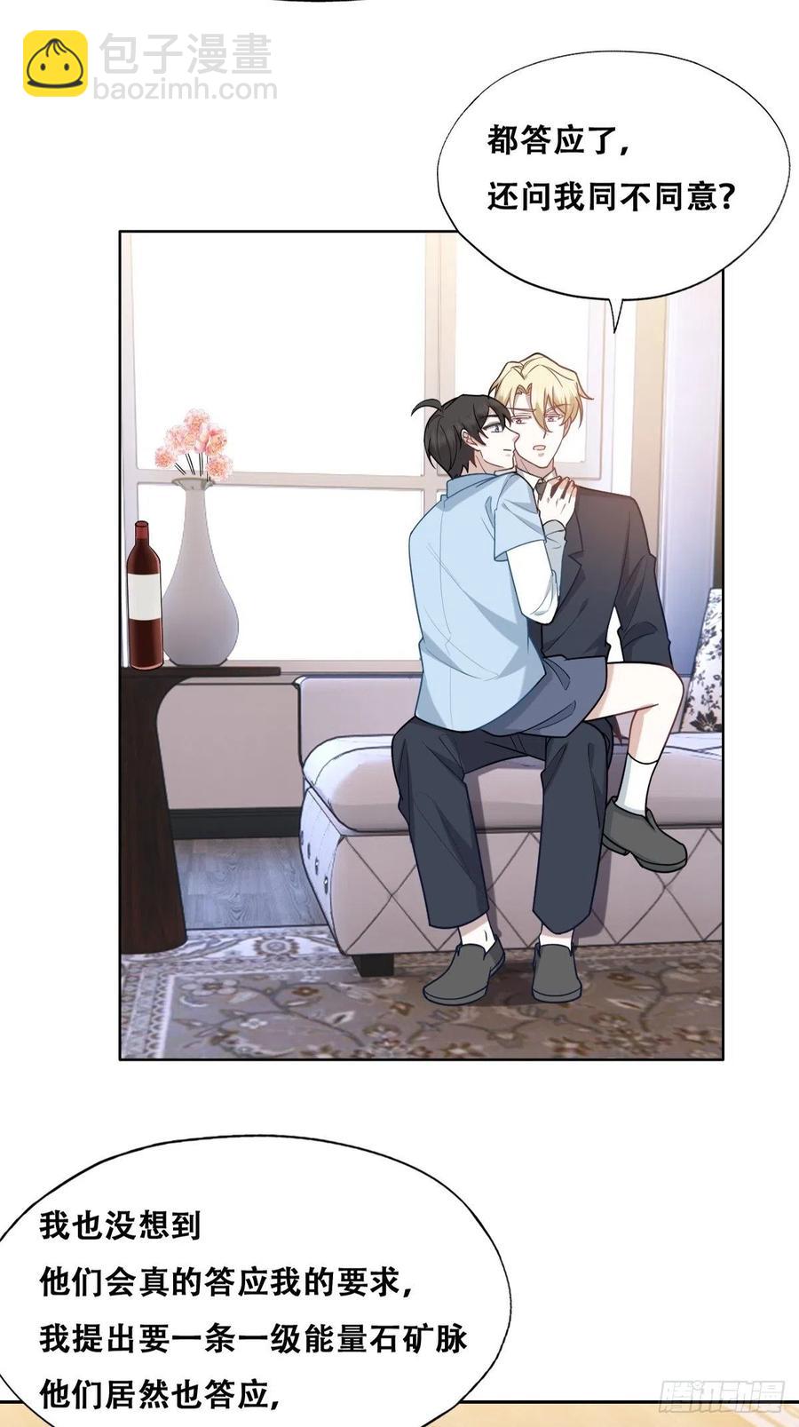 084 阿斯兰生气(1/2)-第85话