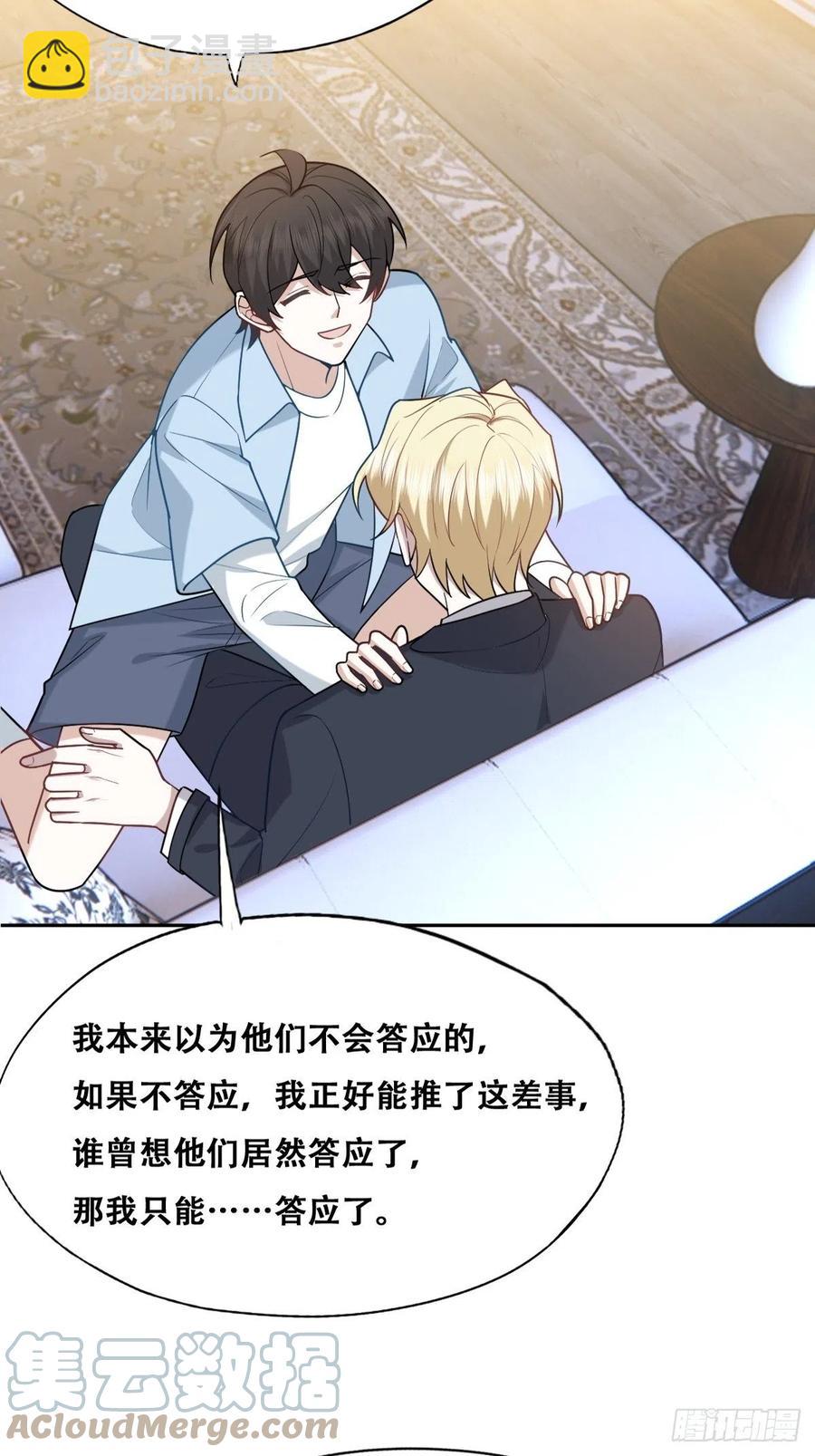 084 阿斯兰生气(1/2)-第85话