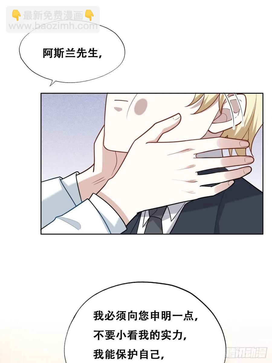 084 阿斯兰生气(1/2)-第85话