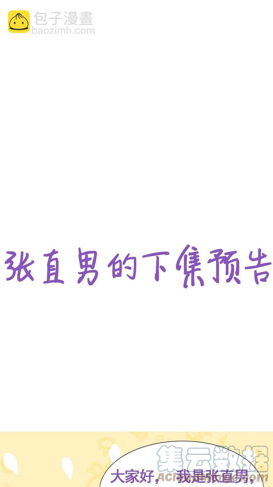 084 阿斯兰生气(1/2)-第85话