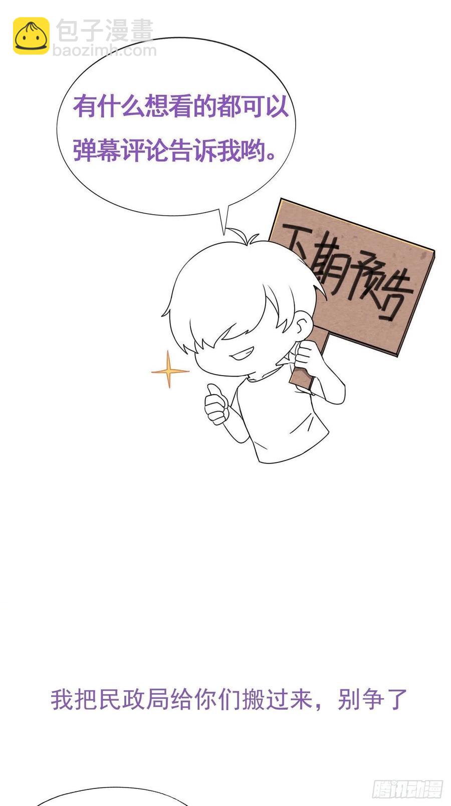 084 阿斯兰生气(1/2)-第85话