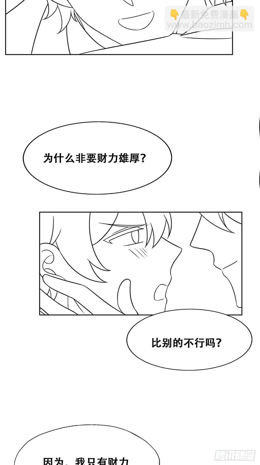 084 阿斯兰生气(1/2)-第85话