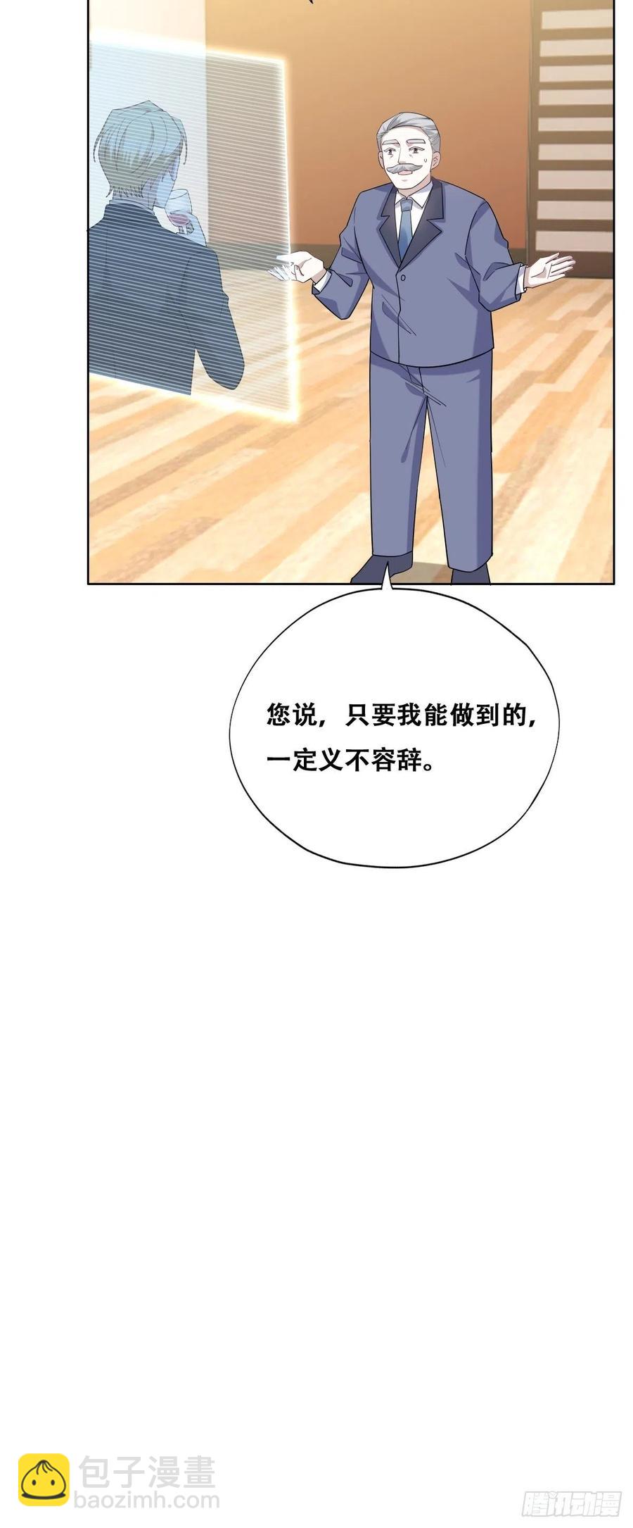 086 莱瑟亲自谈条件(1/2)-第87话