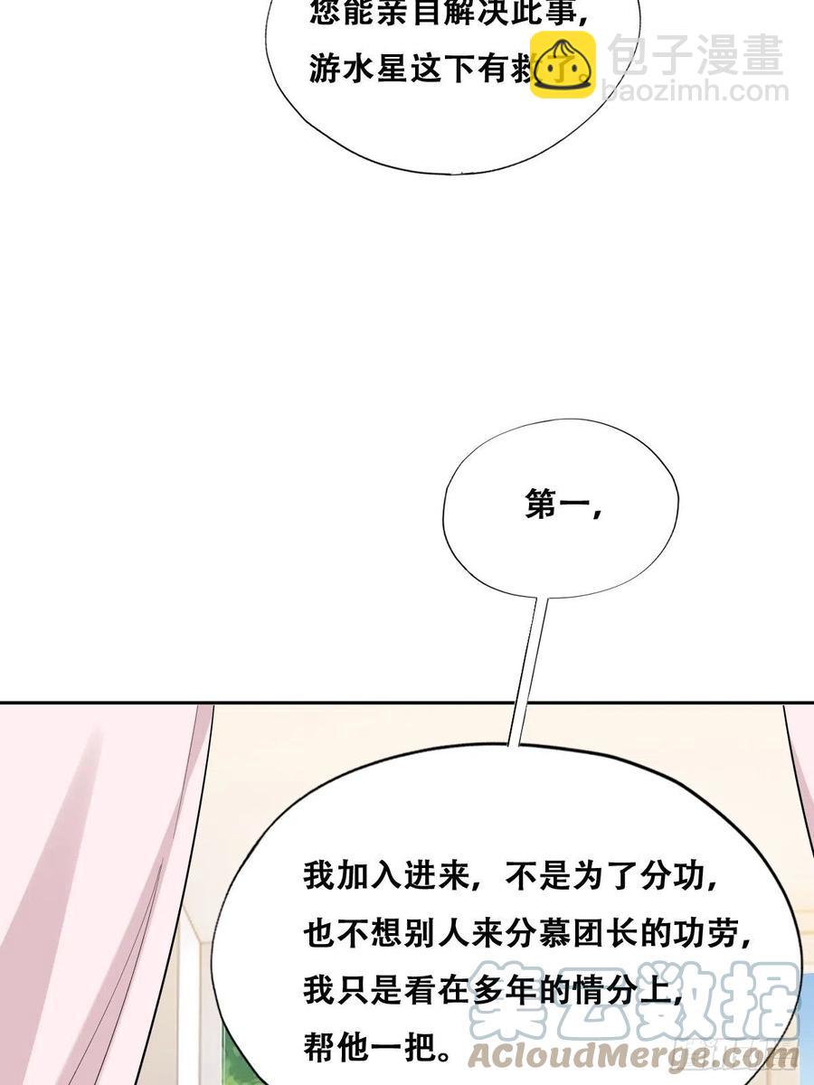 086 莱瑟亲自谈条件(1/2)-第87话