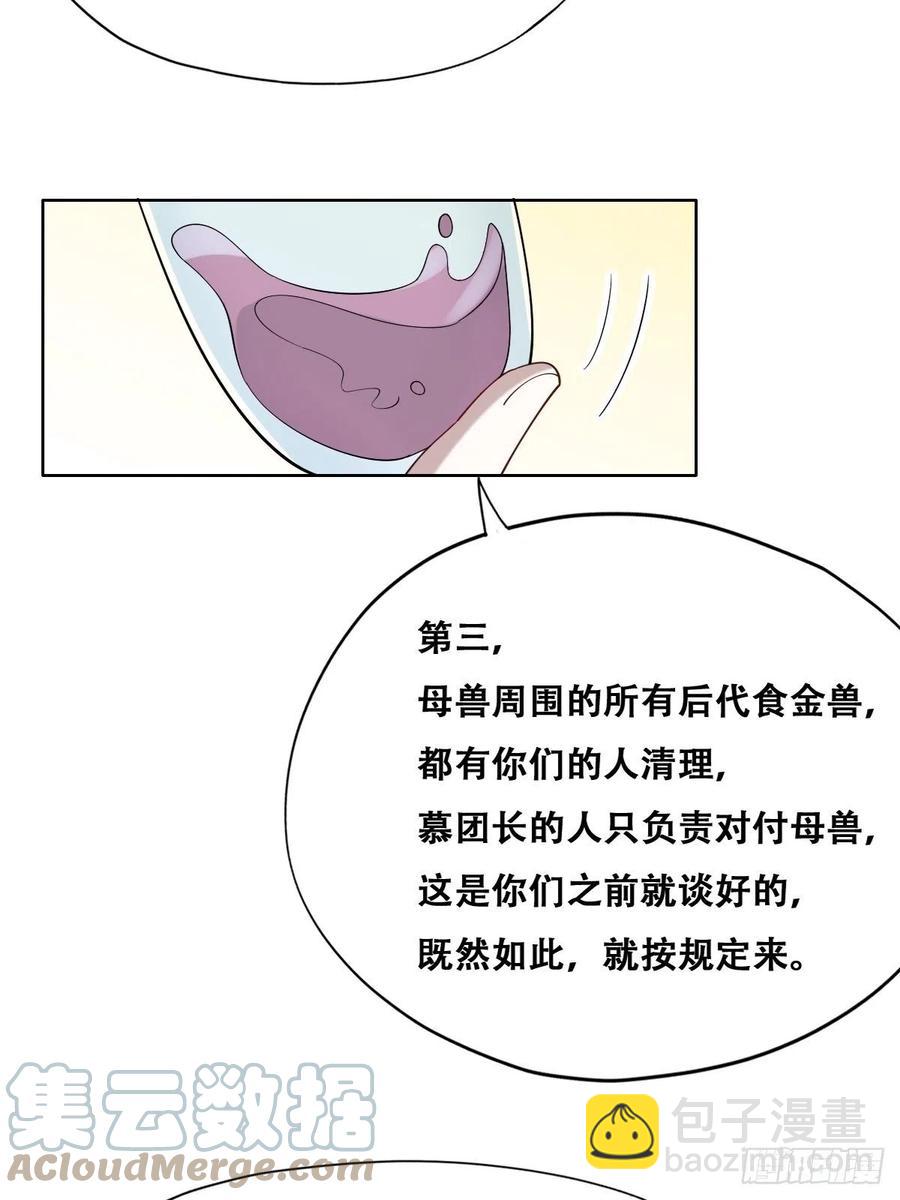 086 莱瑟亲自谈条件(1/2)-第87话