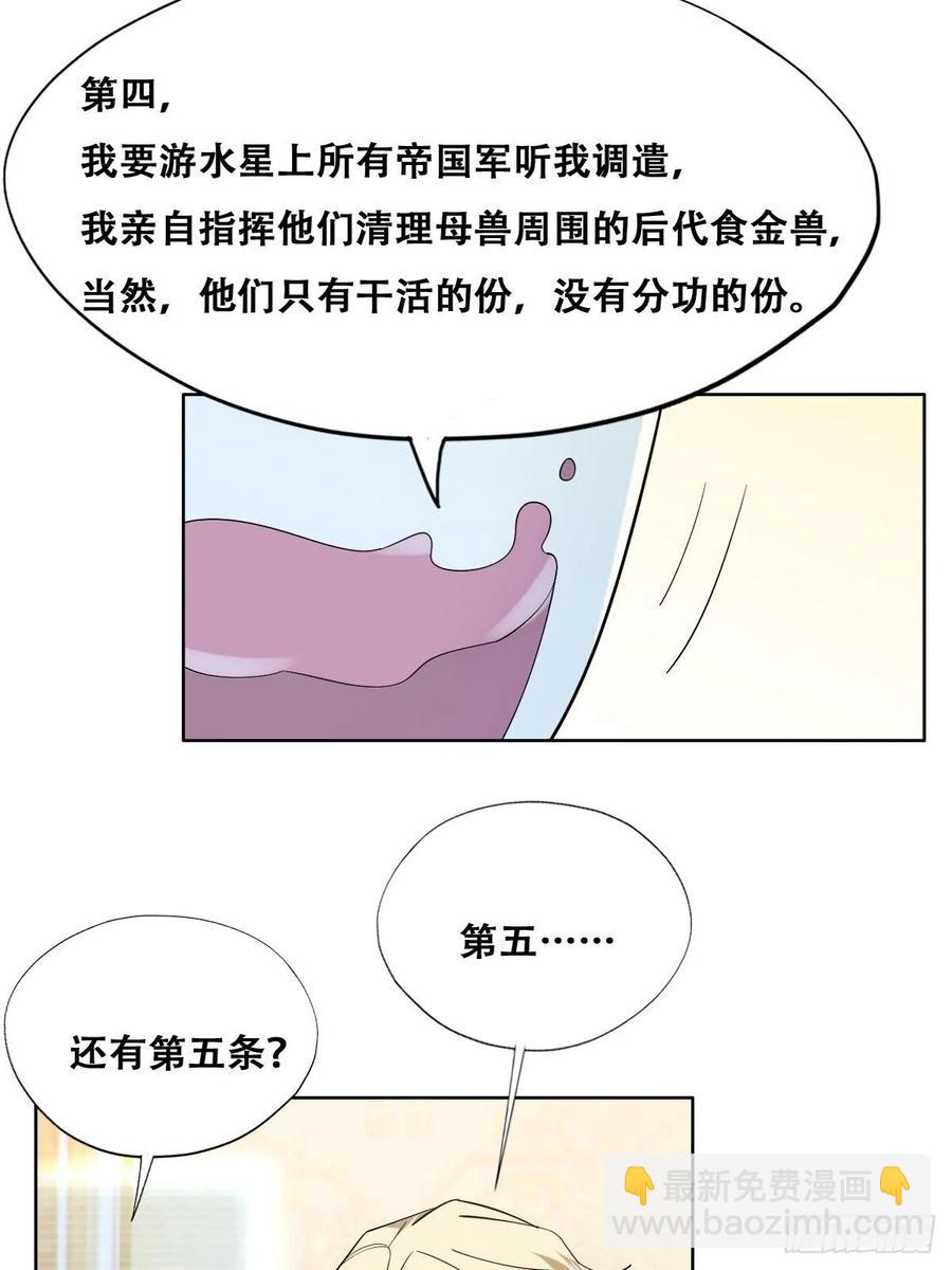 086 莱瑟亲自谈条件(1/2)-第87话
