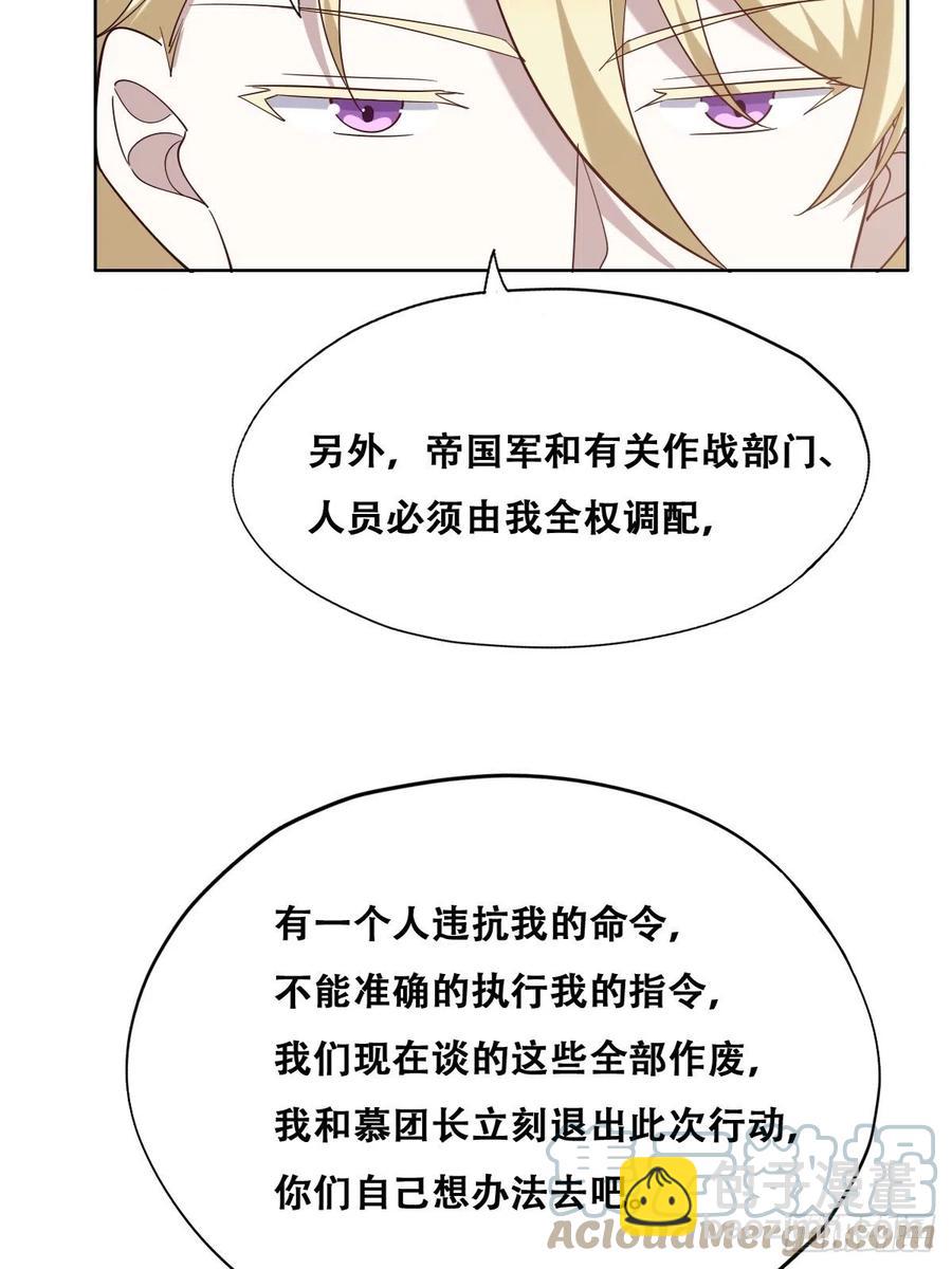 086 莱瑟亲自谈条件(1/2)-第87话