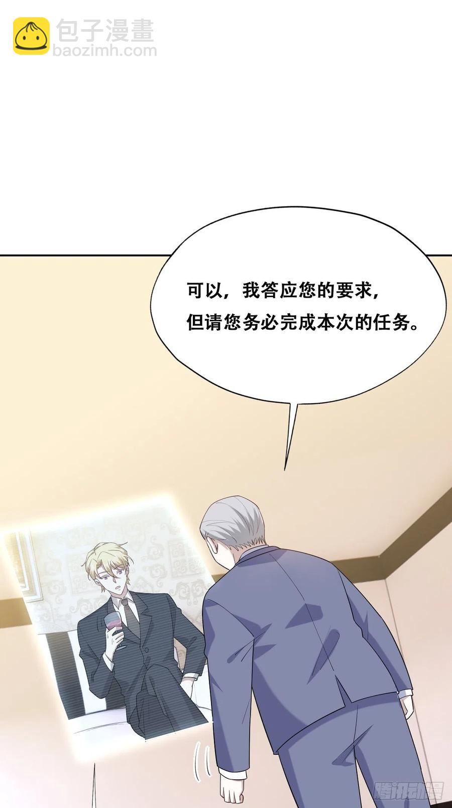 086 莱瑟亲自谈条件(1/2)-第87话