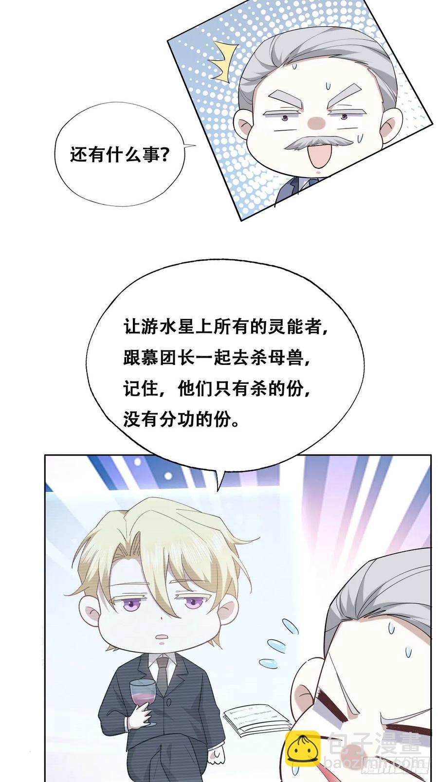 086 莱瑟亲自谈条件(1/2)-第87话