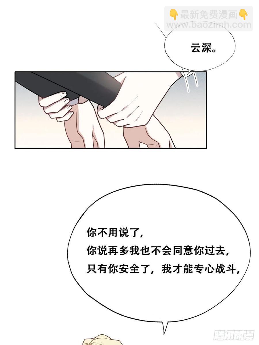 086 莱瑟亲自谈条件(1/2)-第87话